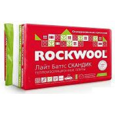 Утеплитель ROCKWOOL Лайт Баттс Скандик плиты 800х600х100 (6шт) 2,88м2