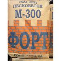 Сухая смесь "Форт" пескобетон М-300 50кг АКЦИЯ
