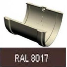 Соединитель желоба GL 125мм RAL 8017 Соединитель желоба GL 125мм RAL 8017