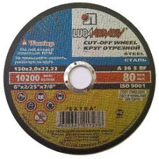 Круг отрезной по мет. ЛУГА 125х2,0х22